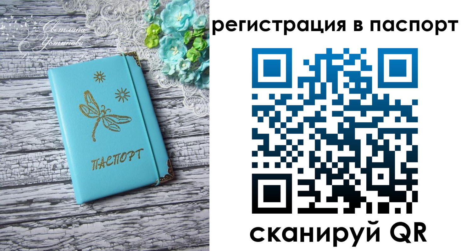 прописка в квартире в Ковылкино