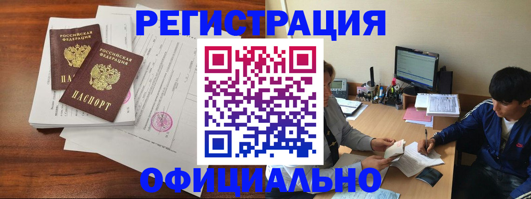 временная регистрация надежно в Ковылкино