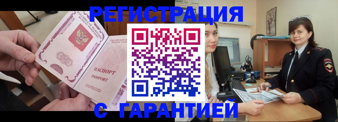 временная регистрация надежно в Ковылкино