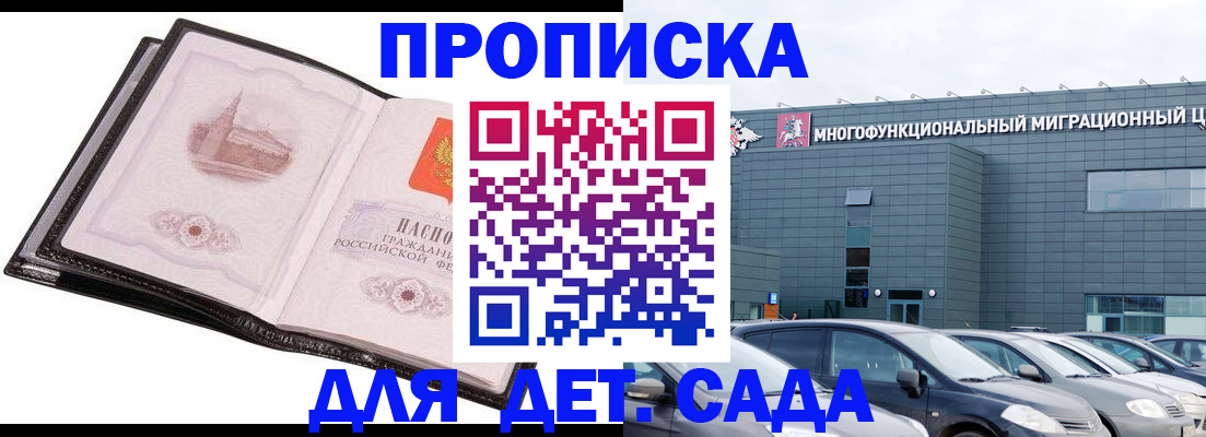 прописка штамп в Ковылкино