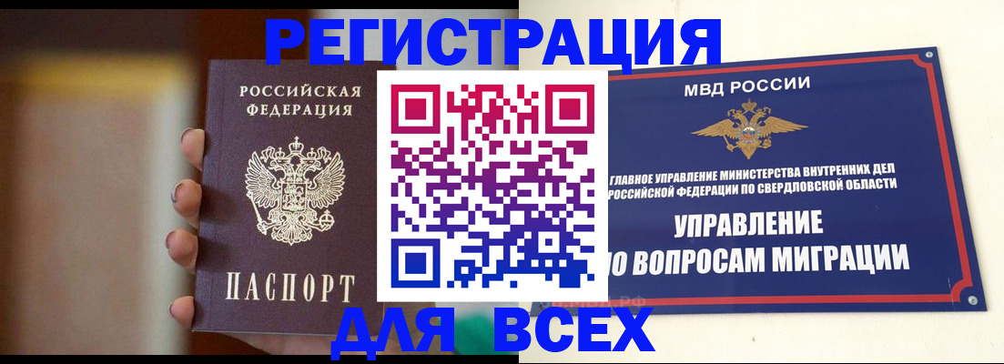 прописка 2025 в Ковылкино