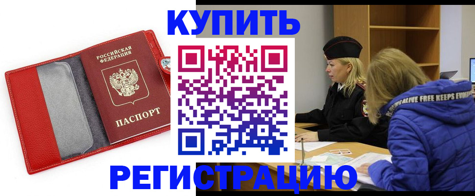 где прописаться в Ковылкино