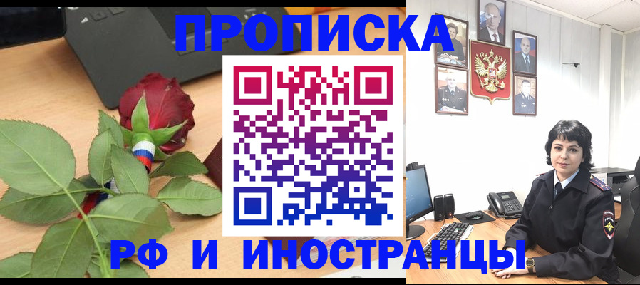 временная регистрация собственник в Ковылкино