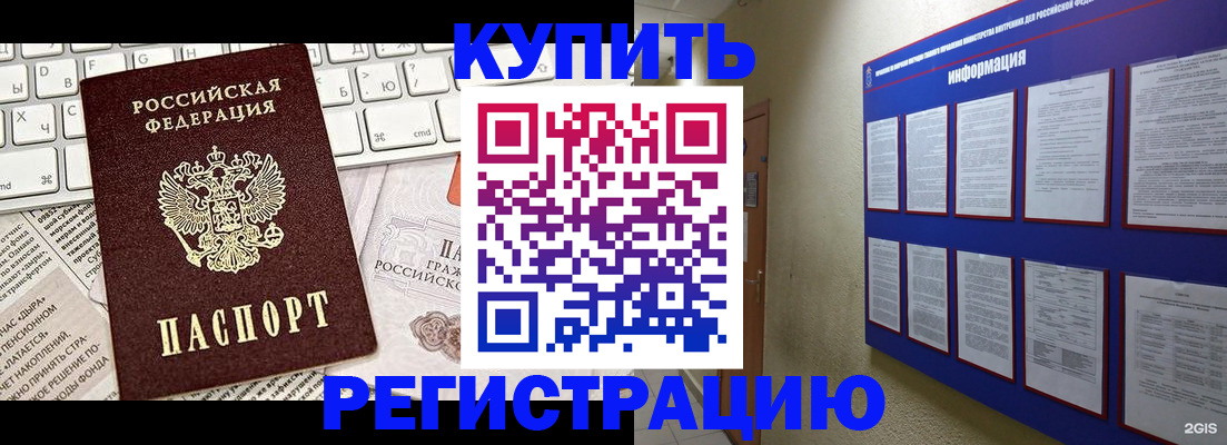 прописка поиск в Ковылкино