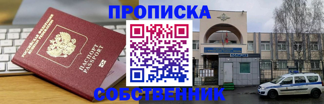 пропишу в квартире в Ковылкино