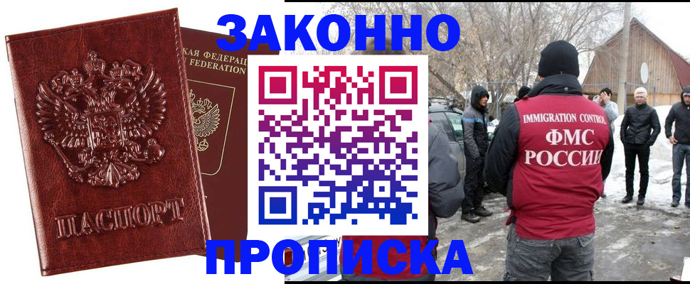 прописка для кредита в Ковылкино